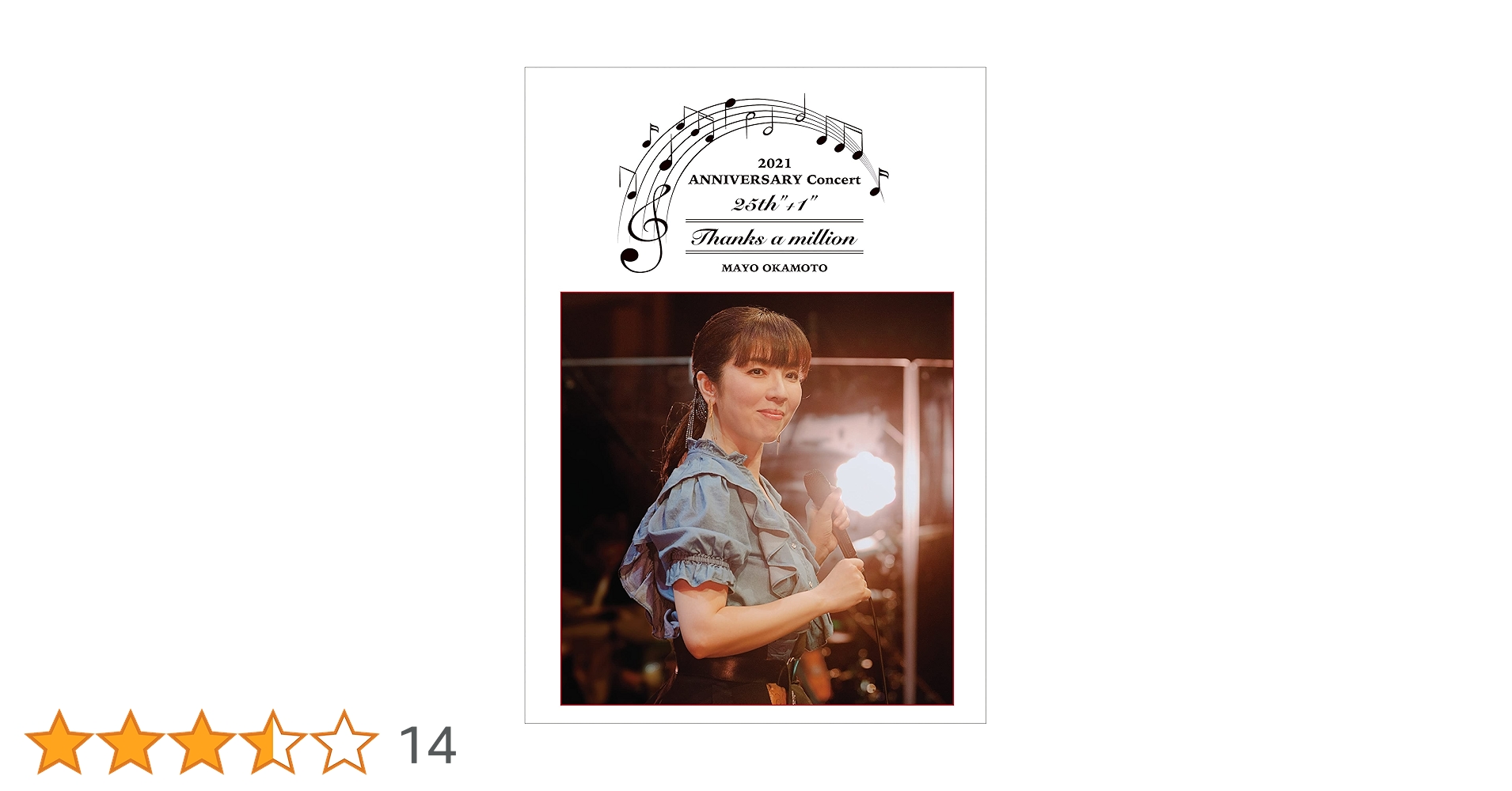 Amazon.co.jp: 岡本真夜 25th+